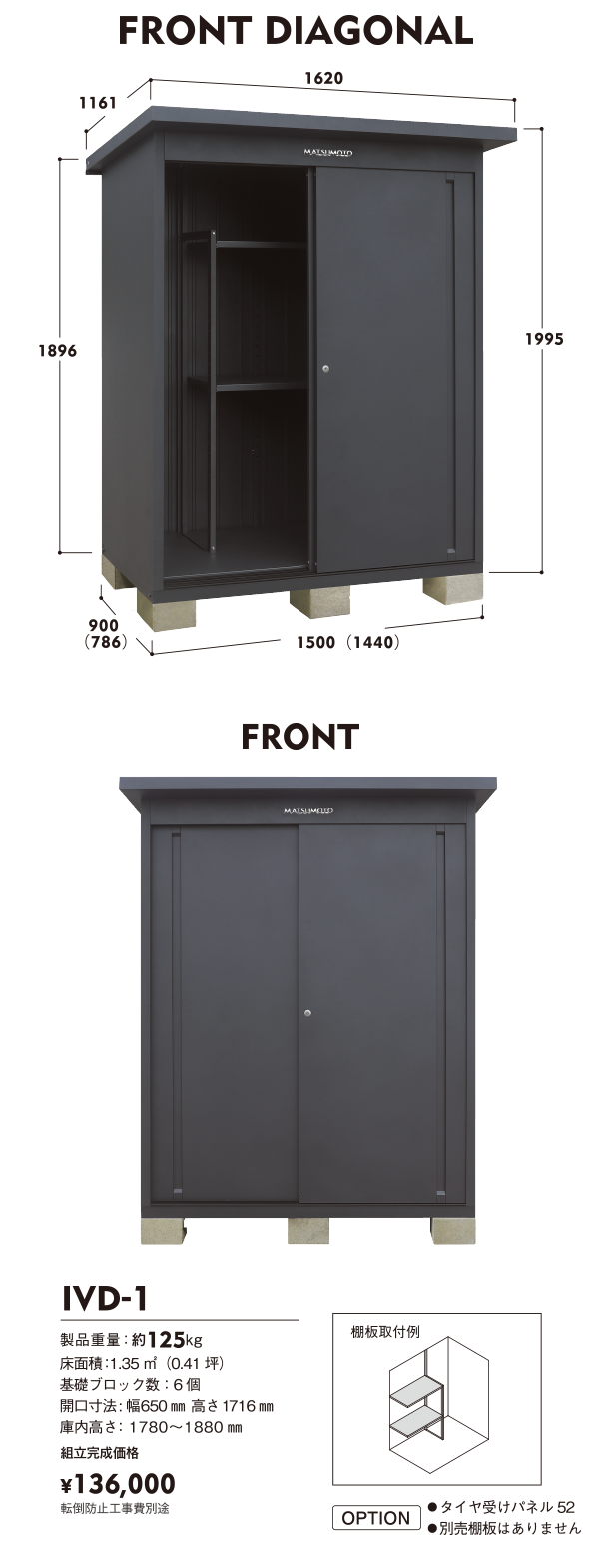 INVADER｜製品一覧｜マツモト物置 WEBSITE