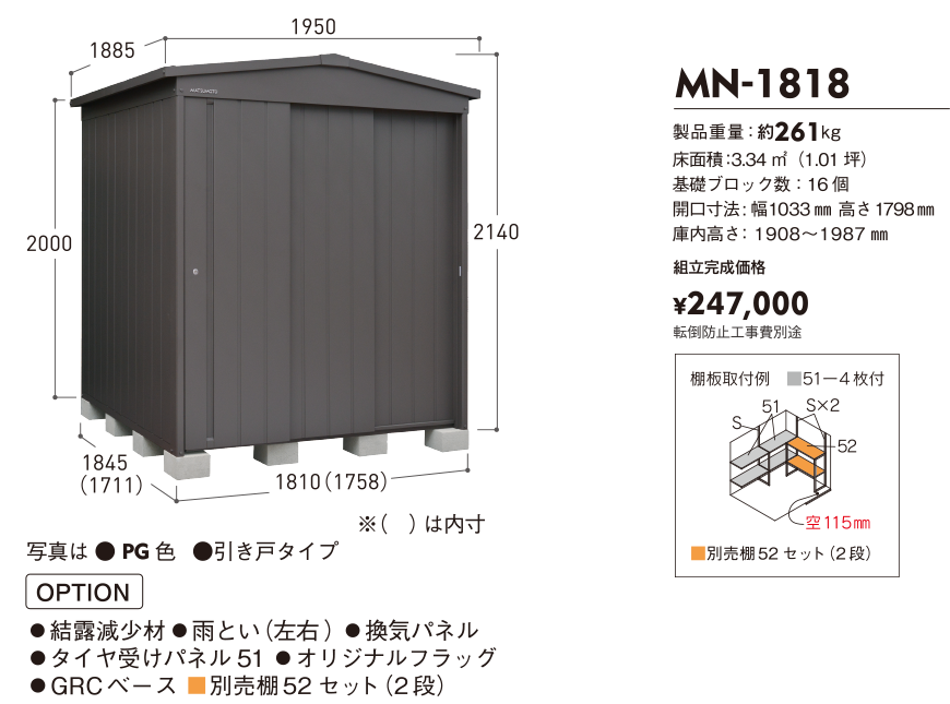 MN｜製品一覧｜マツモト物置 WEBSITE