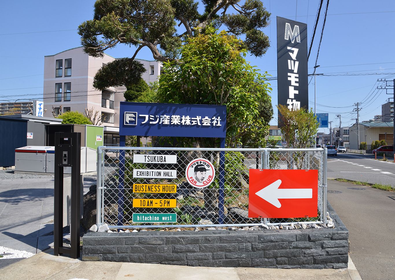 マツモト物置 TSUKUBA EXHIBITION HALL
